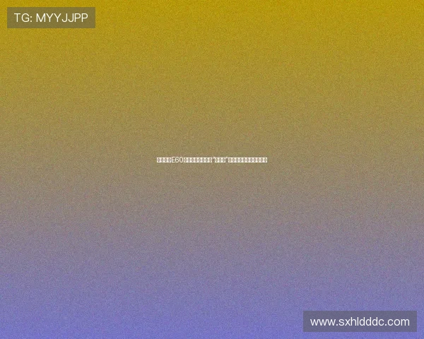 神话放送E60:那些令人捧腹的“神操作”,你真的不进来看看吗?